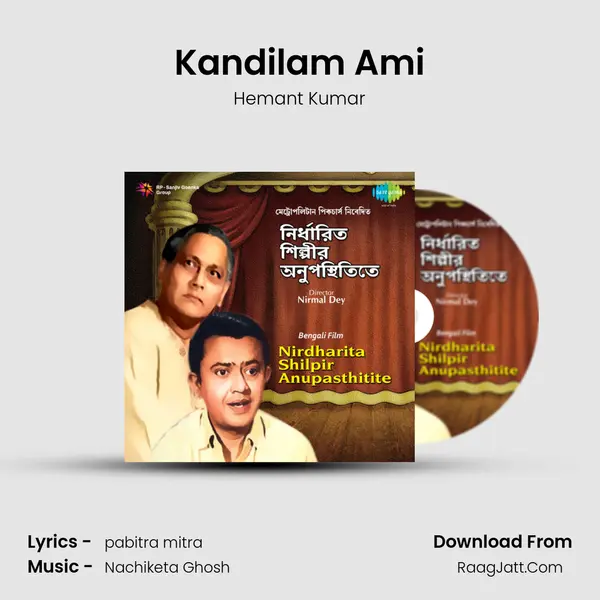 Kandilam Ami MP3 Song by Hemant Kumar Cover