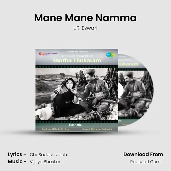 Mane Mane Namma MP3 Song by L.R. Eswari Cover