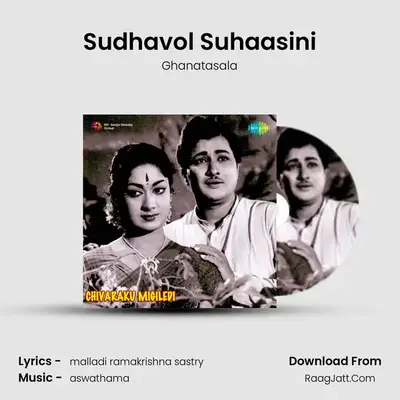 Sudhavol Suhaasini MP3 Song by Ghanatasala Cover