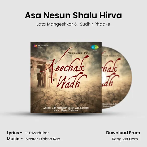 Asa Nesun Shalu Hirva MP3 Song by Lata Mangeshkar Cover