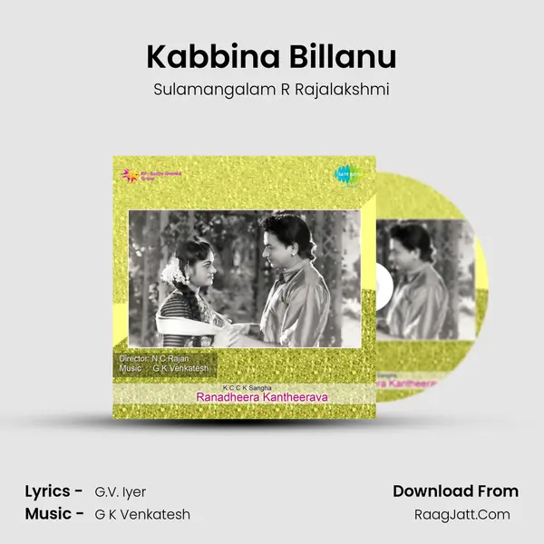 Kabbina Billanu MP3 Song by Sulamangalam R Rajalakshmi Cover