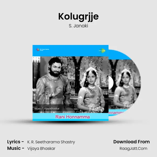 Kolugrjje MP3 Song by S. Janaki Cover