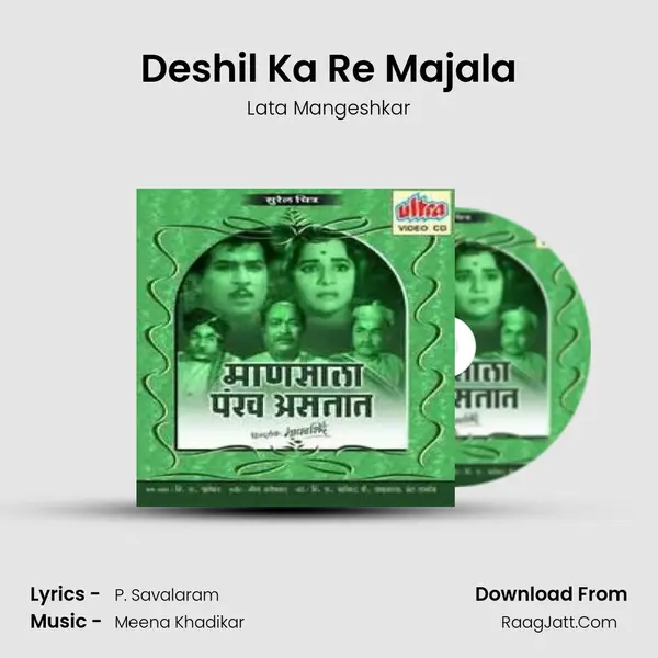 Deshil Ka Re Majala MP3 Song by Lata Mangeshkar Cover