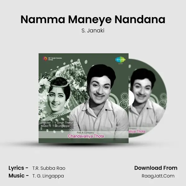 Namma Maneye Nandana MP3 Song by S. Janaki Cover