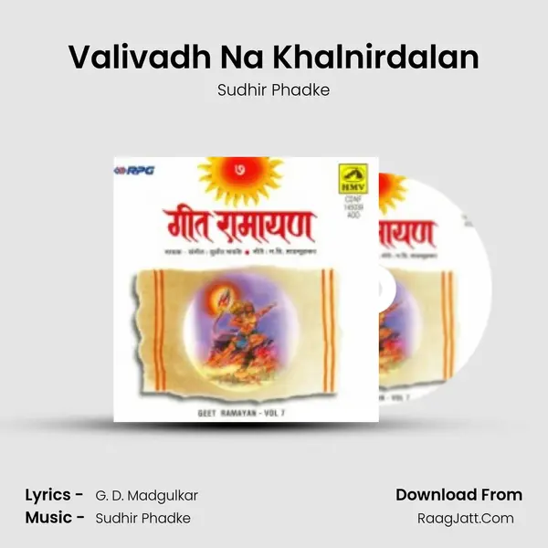 Valivadh Na Khalnirdalan MP3 Song by Sudhir Phadke Cover