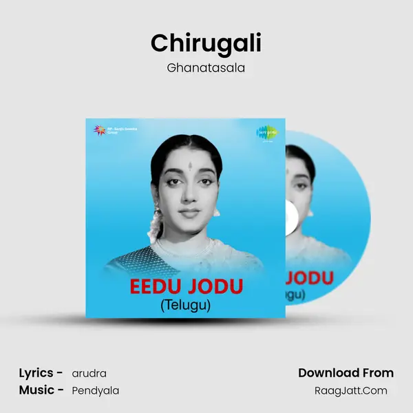 Chirugali MP3 Song by Ghanatasala Cover