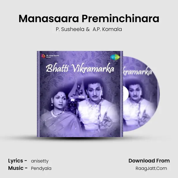 Manasaara Preminchinara MP3 Song by P. Susheela Cover