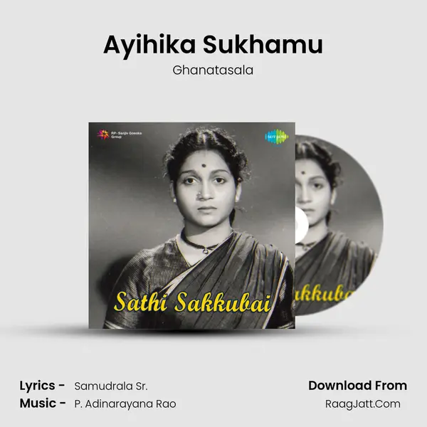 Ayihika Sukhamu MP3 Song by Ghanatasala Cover