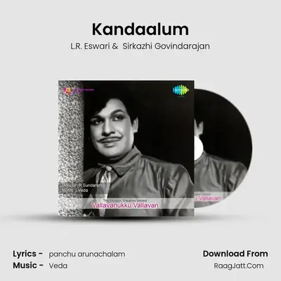 Kandaalum MP3 Song by L.R. Eswari Cover