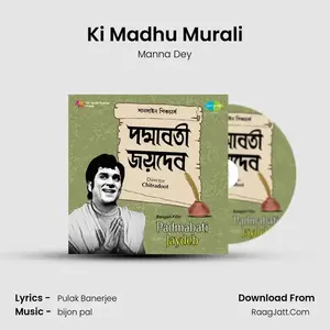 Ki Madhu Murali Cover