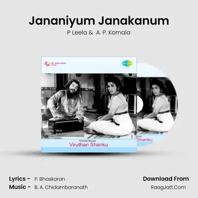 Jananiyum Janakanum MP3 Song by P Leela Cover