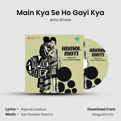 Main Kya Se Ho Gayi Kya MP3 Song by Asha Bhosle Cover