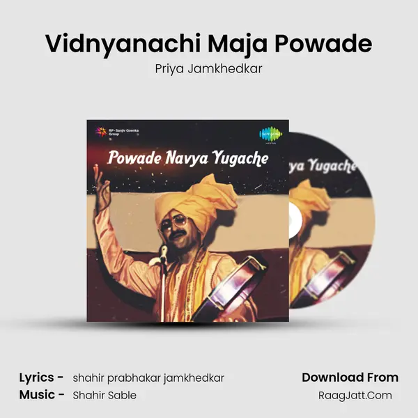 Vidnyanachi Maja Powade mp3 song