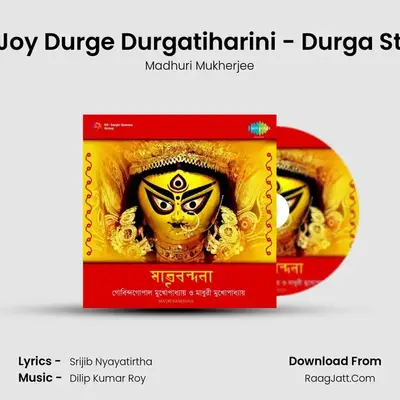 Joy Joy Durge Durgatiharini - Durga Stotra MP3 Song by Madhuri Mukherjee Cover