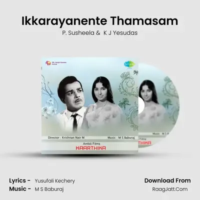 Ikkarayanente Thamasam MP3 Song by P. Susheela Cover