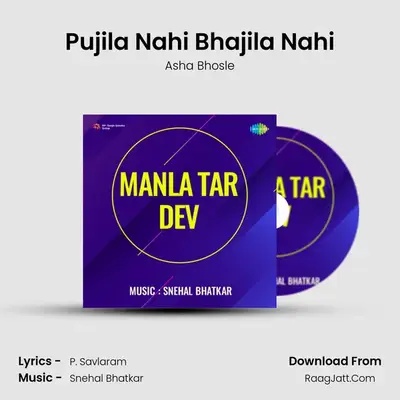 Pujila Nahi Bhajila Nahi MP3 Song by Asha Bhosle Cover