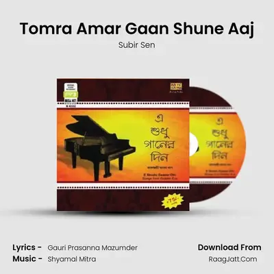 Tomra Amar Gaan Shune Aaj MP3 Song by Subir Sen Cover