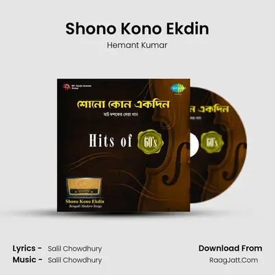Shono Kono Ekdin Cover