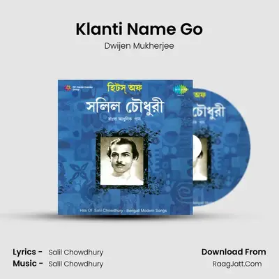 Klanti Name Go MP3 Song by Dwijen Mukherjee Cover