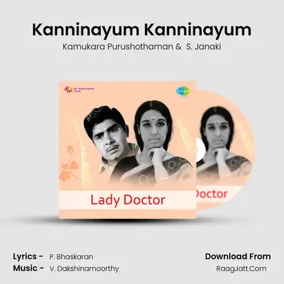 Kanninayum Kanninayum MP3 Song by Kamukara Purushothaman Cover