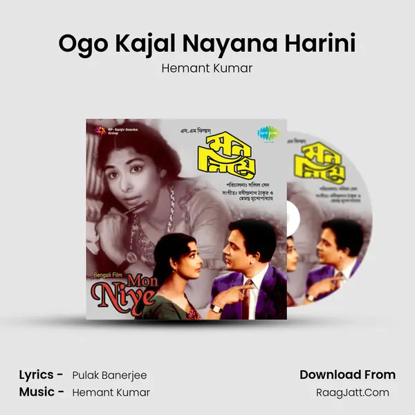 Ogo Kajal Nayana Harini MP3 Song by Hemant Kumar Cover