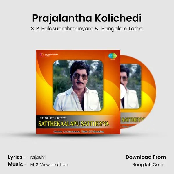 Prajalantha Kolichedi MP3 Song by S. P. Balasubrahmanyam Cover