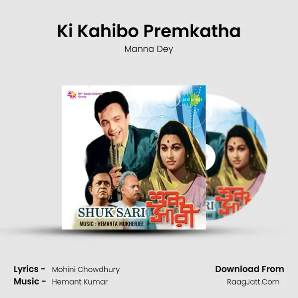 Ki Kahibo Premkatha MP3 Song by Manna Dey Cover