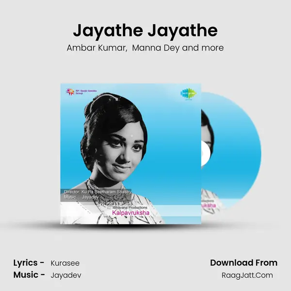 Jayathe Jayathe MP3 Song by Ambar Kumar Cover
