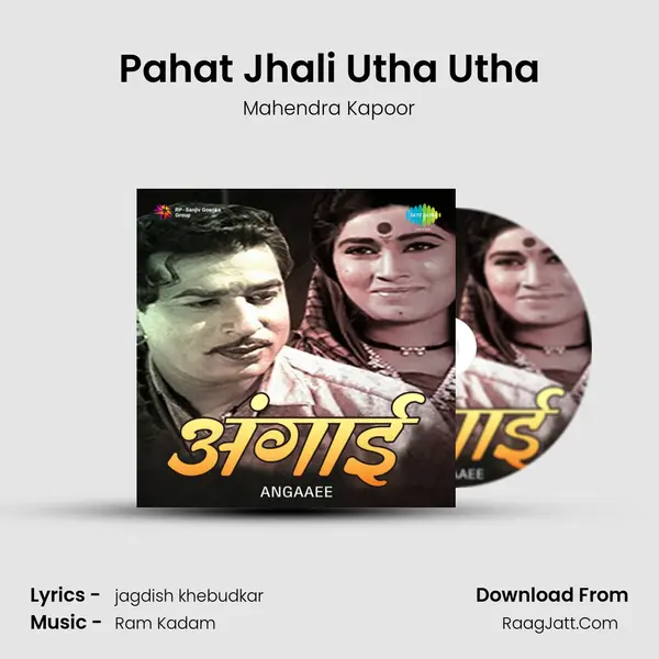 Pahat Jhali Utha Utha MP3 Song by Mahendra Kapoor Cover