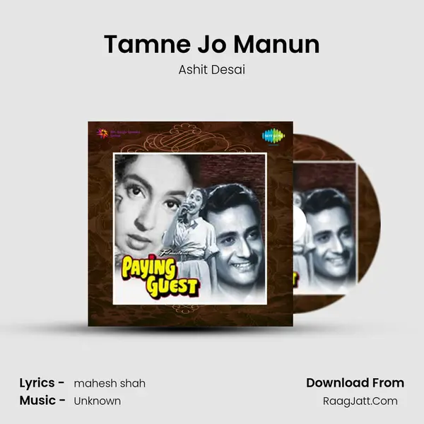 Tamne Jo Manun MP3 Song by Ashit Desai Cover
