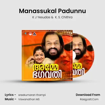 Manassukal Padunnu MP3 Song by K J Yesudas Cover