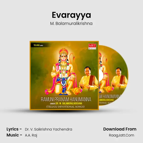 Evarayya MP3 Song by M. Balamuralikrishna Cover