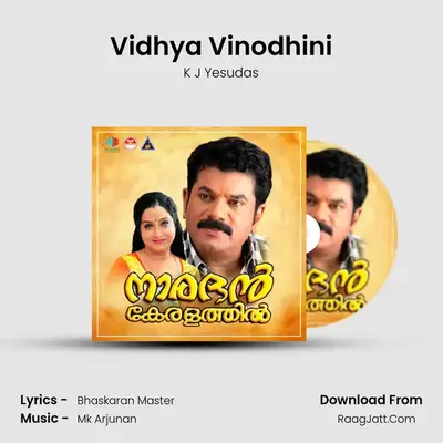 Vidhya Vinodhini MP3 Song by K J Yesudas Cover