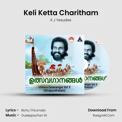 Keli Ketta Charitham MP3 Song by K J Yesudas Cover