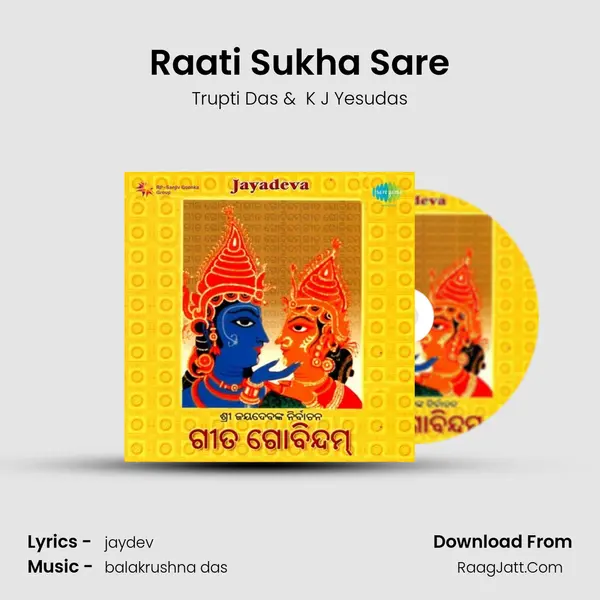 Raati Sukha Sare MP3 Song by Trupti Das Cover