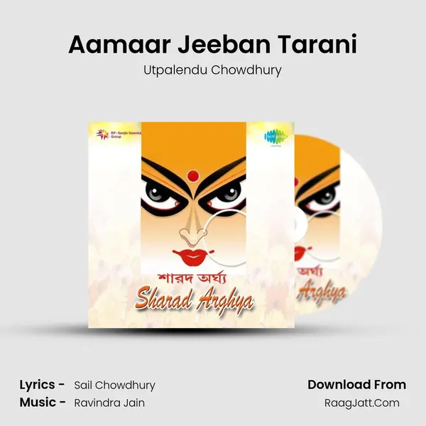 Aamaar Jeeban Tarani MP3 Song by Utpalendu Chowdhury Cover