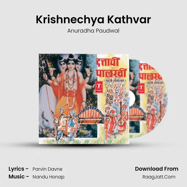 Krishnechya Kathvar MP3 Song by Anuradha Paudwal Cover