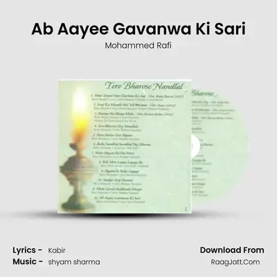 Ab Aayee Gavanwa Ki Sari mp3 song