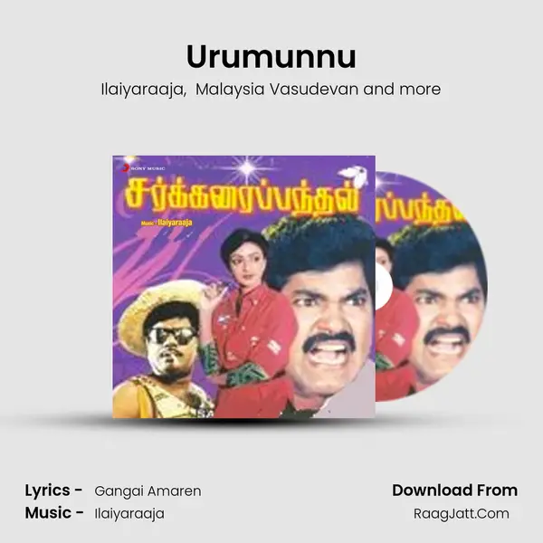 Urumunnu MP3 Song by Ilaiyaraaja Cover