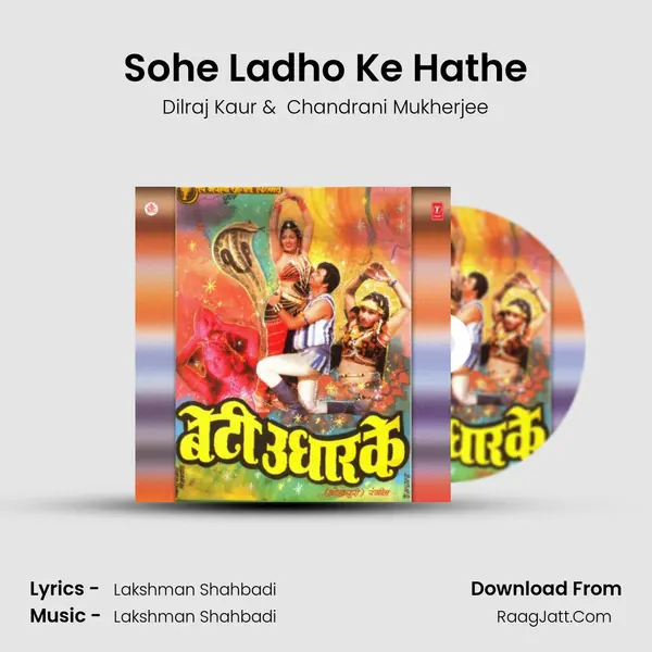Sohe Ladho Ke Hathe MP3 Song by Dilraj Kaur Cover