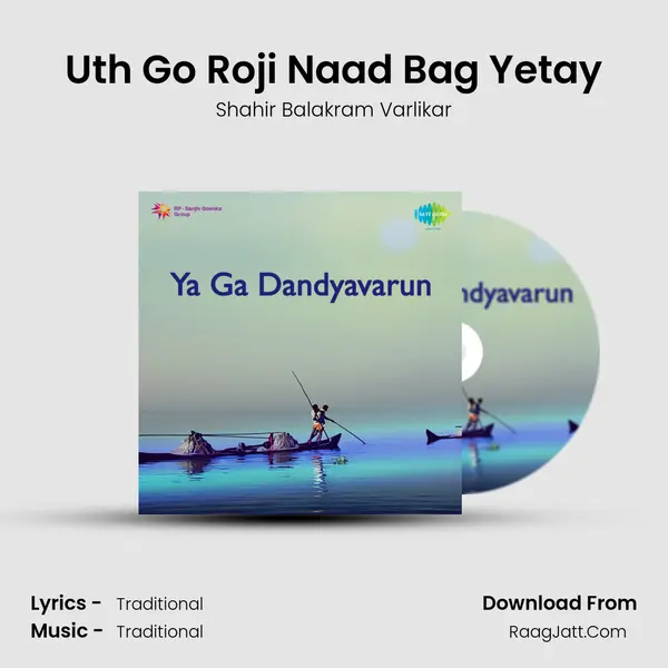 Uth Go Roji Naad Bag Yetay MP3 Song by Shahir Balakram Varlikar Cover