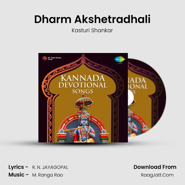 Dharm Akshetradhali MP3 Song by Kasturi Shankar Cover