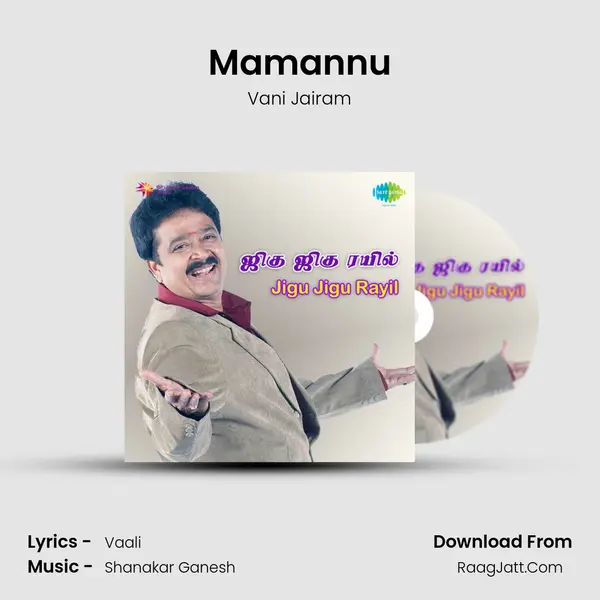 Mamannu MP3 Song by Vani Jairam Cover