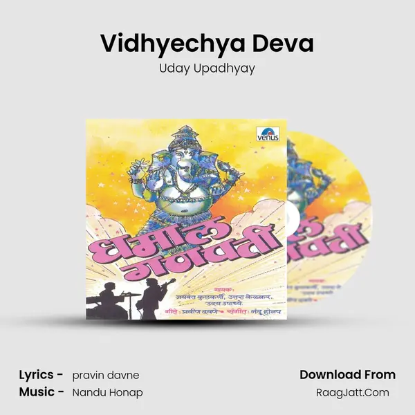 Vidhyechya Deva MP3 Song by Uday Upadhyay Cover