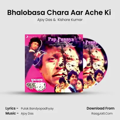Bhalobasa Chara Aar Ache Ki (Male Version) MP3 Song by Ajoy Das Cover