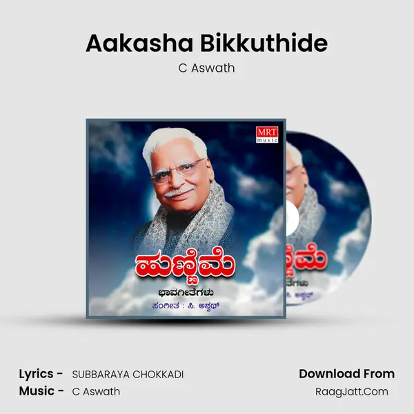 Aakasha Bikkuthide MP3 Song by C Aswath Cover