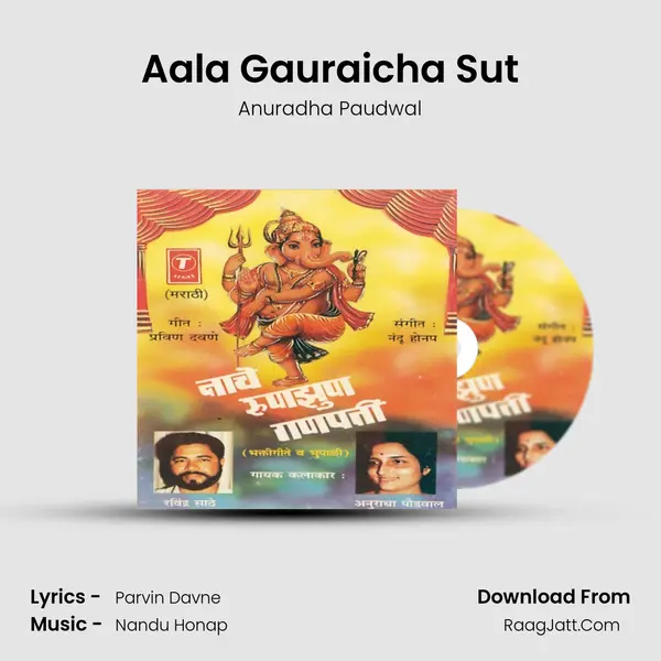 Aala Gauraicha Sut MP3 Song by Anuradha Paudwal Cover