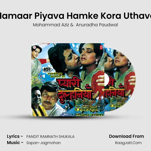 Hamaar Piyava Hamke Kora Uthave MP3 Song by Mohammad Aziz Cover