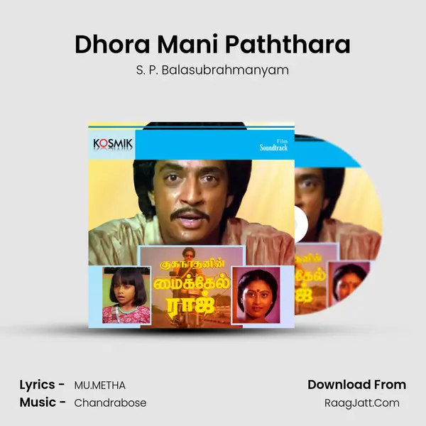 Dhora Mani Paththara MP3 Song by S. P. Balasubrahmanyam Cover