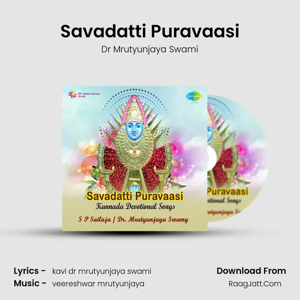 Savadatti Puravaasi MP3 Song by Dr Mrutyunjaya Swami Cover
